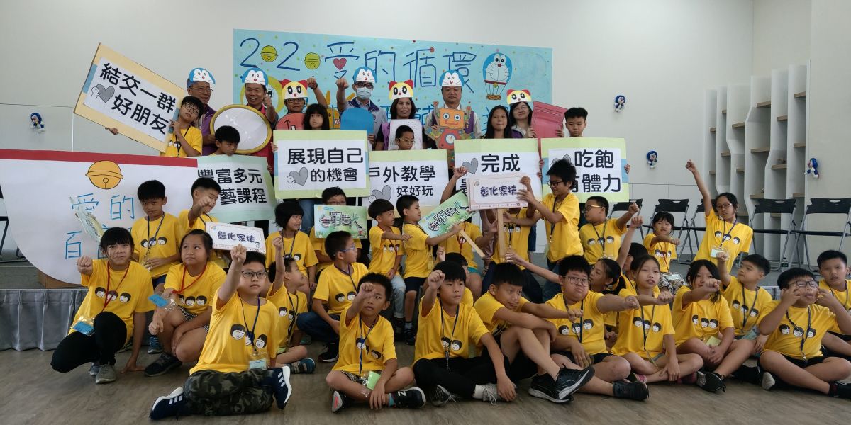 ▲彰化家扶中心辦理2020暑期課輔班始業式，144家扶國小兒童將透過多元體驗學習，拓展世界觀及體驗生活。（圖／記者陳雅芳攝，2020.07.21）