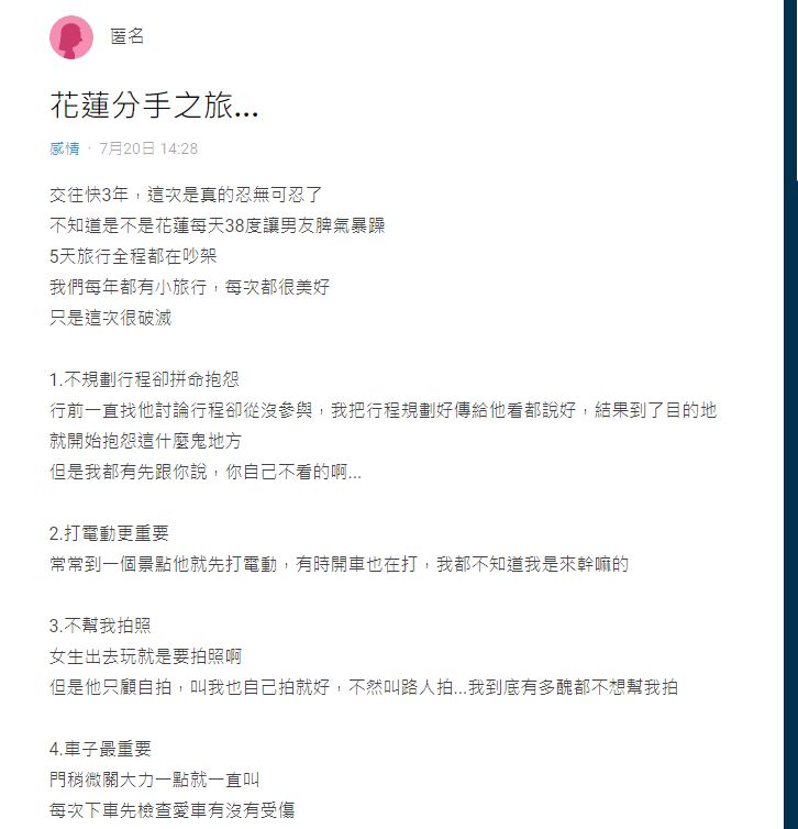 ▲(圖/翻攝dcard)