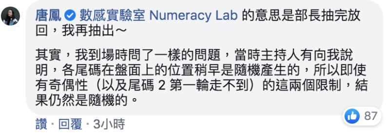 ▲唐鳳也在文章底下留言解釋。(圖/翻攝自數感實驗室臉書粉專)