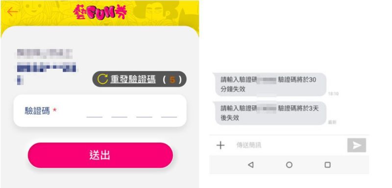 ▲網友發現文化部將驗證碼的有效期是增長。(圖/翻攝PTT)