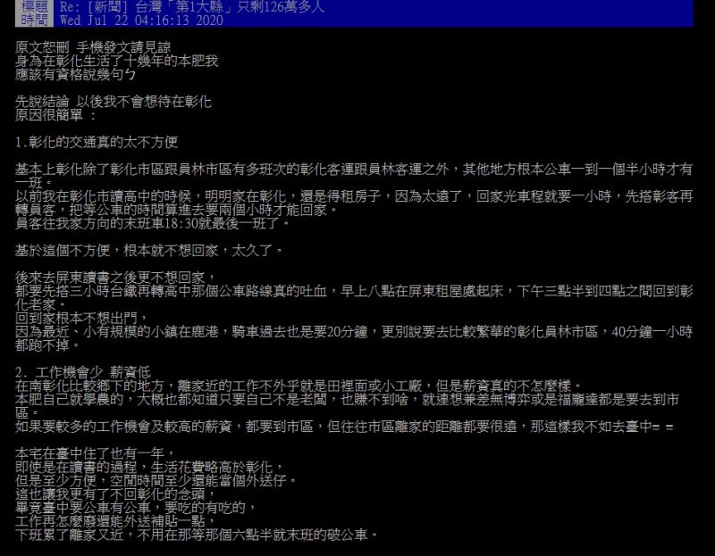 ▲彰化縣人口逐年銳減,一名在地人就在