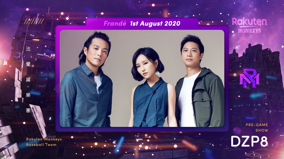 ▲新光動紫趴賽前依舊精彩，經典樂團法蘭黛登場。(圖／樂天桃猿提供)