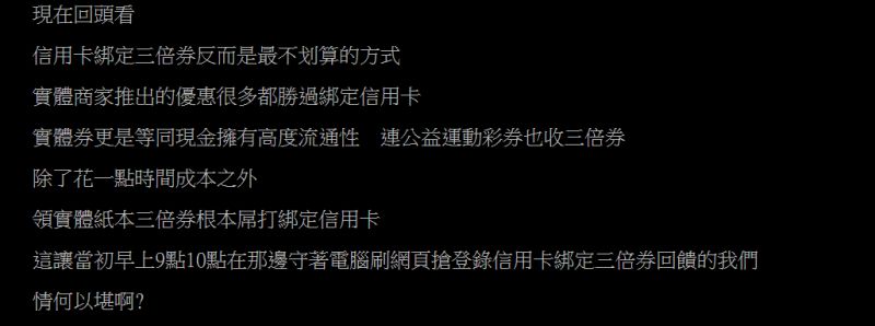 ▲(圖/翻攝PTT)