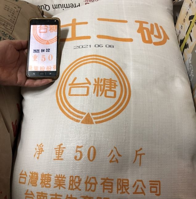▲不法業者進口低價砂糖,改裝入台糖50公斤裝糖袋(空袋),以1050元之售價於市面上銷售,獲取暴利。(圖/記者陳聖璋翻攝)