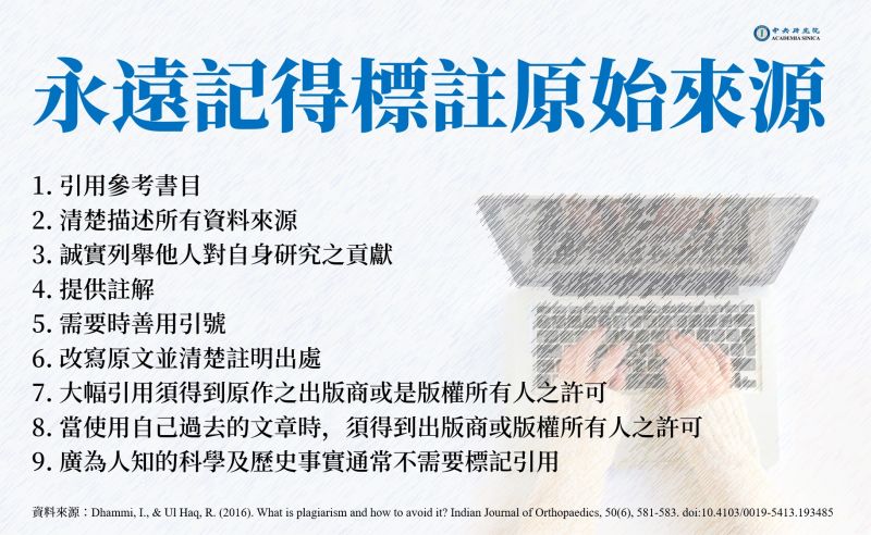 ▲中研院於臉書上發文解釋「抄襲」源由。（圖／擷取自中央研究院官方臉書）