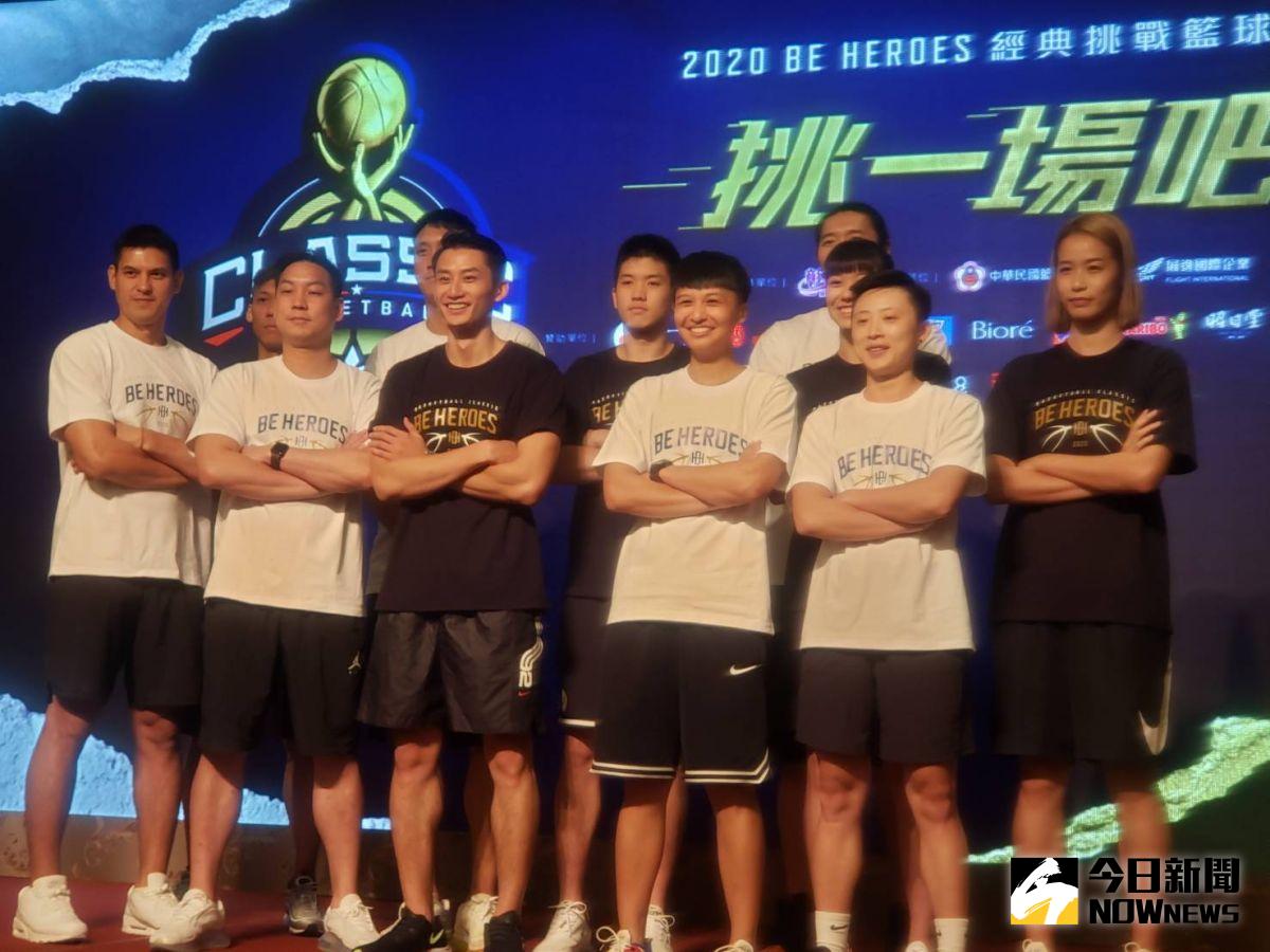 ▲第四屆經典挑戰籃球賽記者會，邀請「黃金世代」和未來新星們一起到場響應。（圖／黃建霖攝）