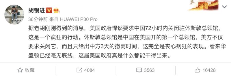▲《環球時報》總編輯胡錫進於微博痛批美國「喪心病狂」。(圖/翻攝胡錫進微博)