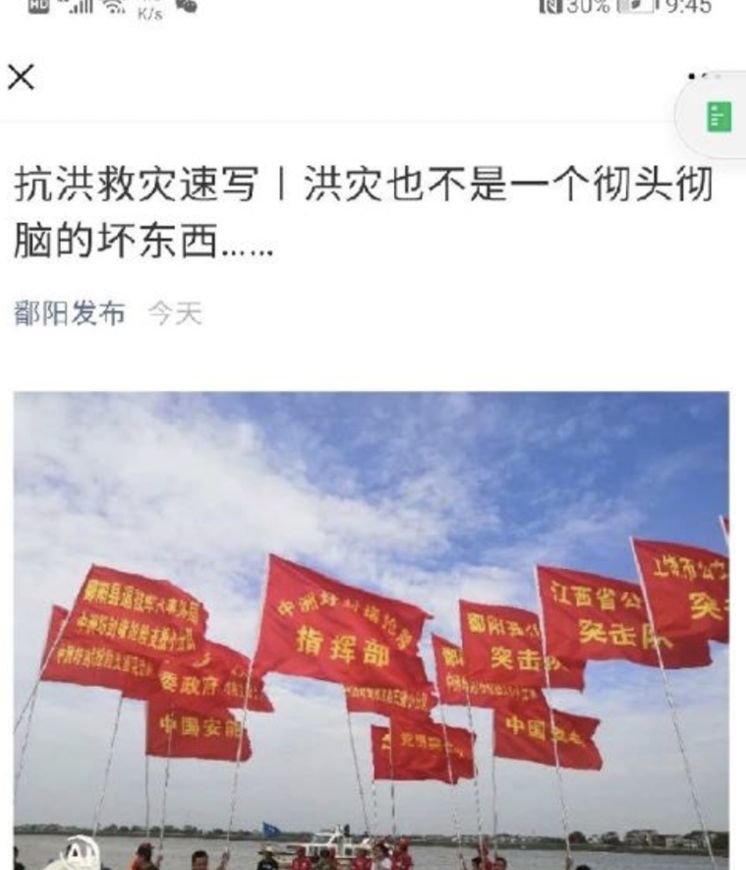 ▲《洪災也不是一個徹頭徹腦的壞東西》原文(圖/翻攝鄱陽發布)