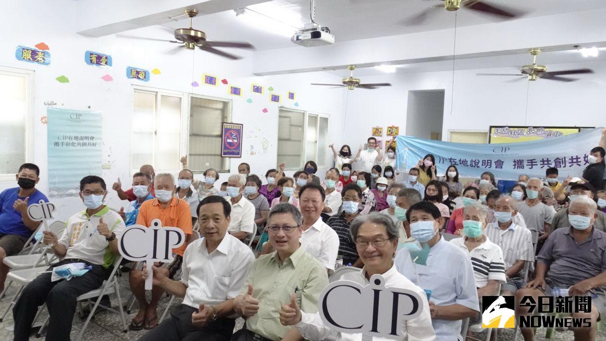 ▲CIP 今年第一站的說明會於王功社區舉辦,鄉親熱情參與。（圖／記者陳雅芳攝，2020.07.22）