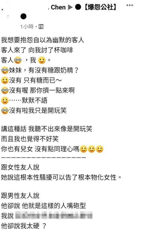 ▲女網友分享自己遇到的誇張事件。(圖/翻攝自爆怨公社)