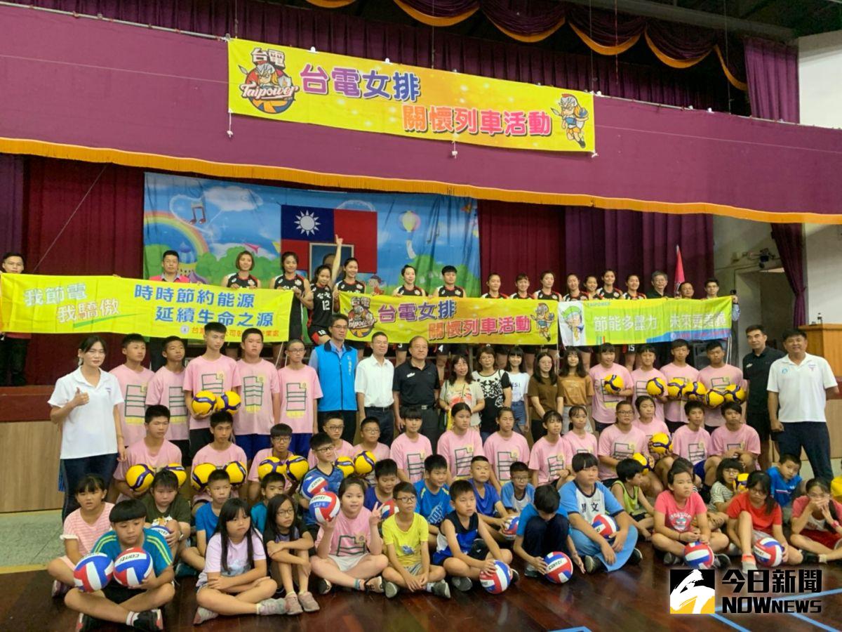 ▲台電女子排球隊關懷列車前進彰化鹿港鎮文開國小，將排球種子播種到偏鄉，小球員開心地說「從大姊姊身上學到很多」。（圖／記者陳雅芳攝，2020.07.22）