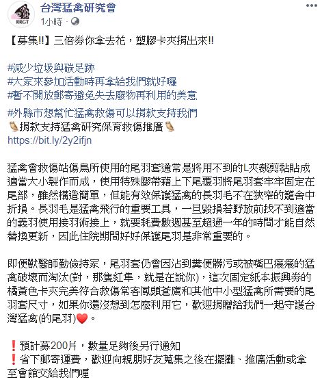 ▲(圖/翻攝台灣猛禽研究會臉書)
