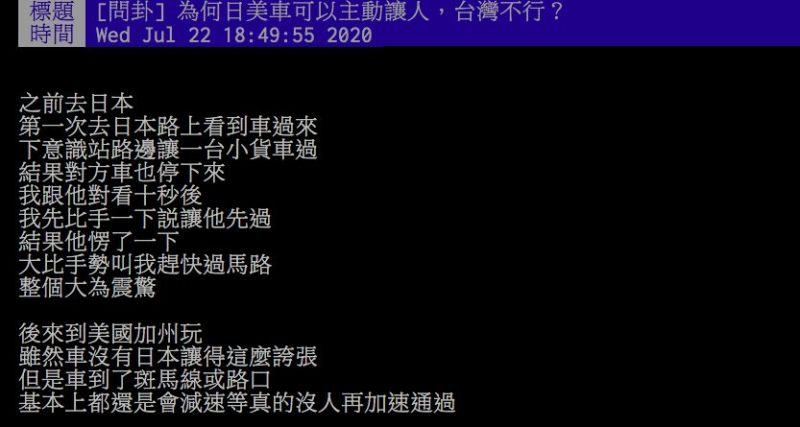 ▲網友討論開車禮讓行人一事。（圖／翻攝PTT）