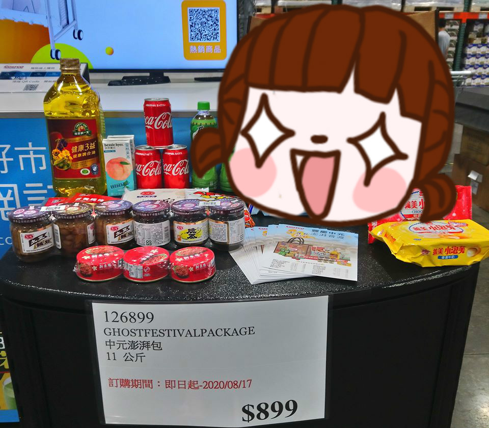 ▲有網友分享好市多推出的「中元澎湃包」，內容物包括各式零食、飲料、油、米等食物，而全場看到「 1 亮點」後卻歪樓，直呼「只對它有興趣」。（圖／翻攝自臉書社團「COSTCO 好市多 消費經驗分享區」）