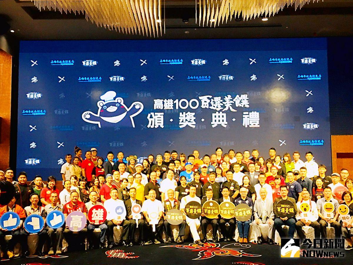 ▲ 「高雄100 百選美饌」活動，22日舉行頒獎典禮。（圖／記者陳美嘉攝，2020.07.22）
