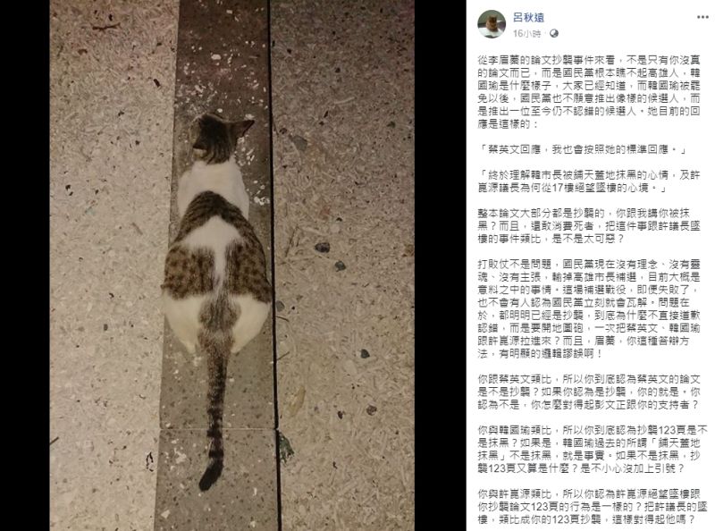 ▲呂秋遠律師感嘆國民黨瞧不起高雄人。(圖/翻攝自呂秋遠臉書)