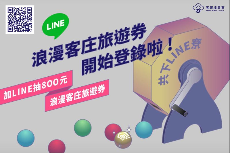 客庄旅遊券「異地限制」取消!登陸日延到28號