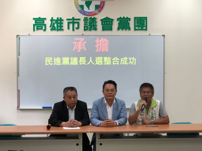 民進黨高雄市議會黨團今(23)日上午由總召韓賜村議員(中)、陳明澤議員(左)、張勝富議員(右)共同召開記者會,正式發佈張勝富將代表民進黨參選高雄市議會議長補選。(民進黨高雄市議會黨團提供)