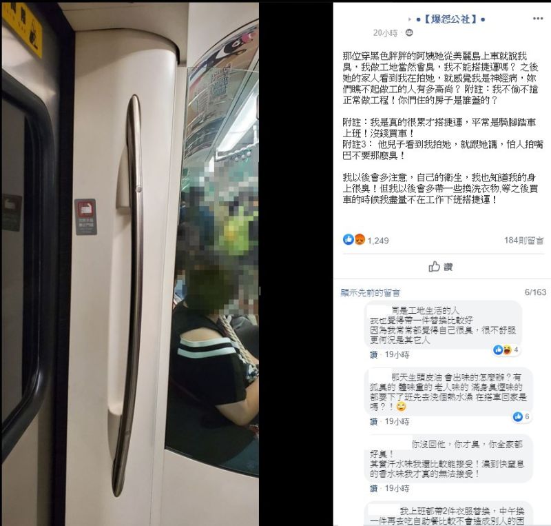 ▲(圖/翻攝爆怨公社)