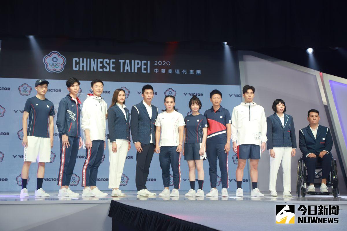 ▲ 2020東京奧運團服發表會，本次奧運團服結合環保概念，以「簡約、俐落、舒適」為核心。（圖／記者葉政勳攝 , 2020.07.23）