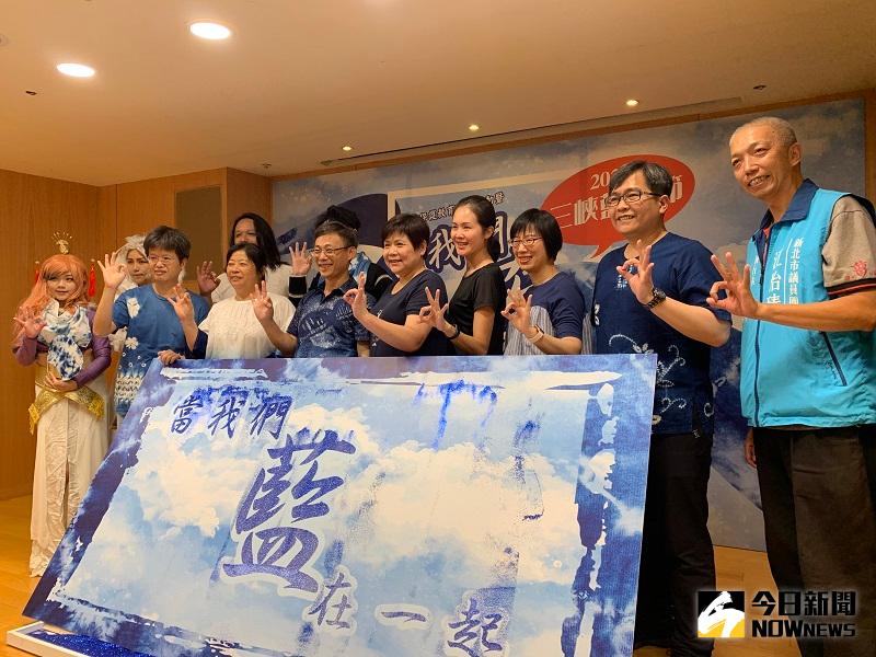 ▲「2020三峽藍染節」將於24日正式起跑，今年以「一起」為主題，展現三峽藍染技藝傳統。(圖/記者康子仁攝)