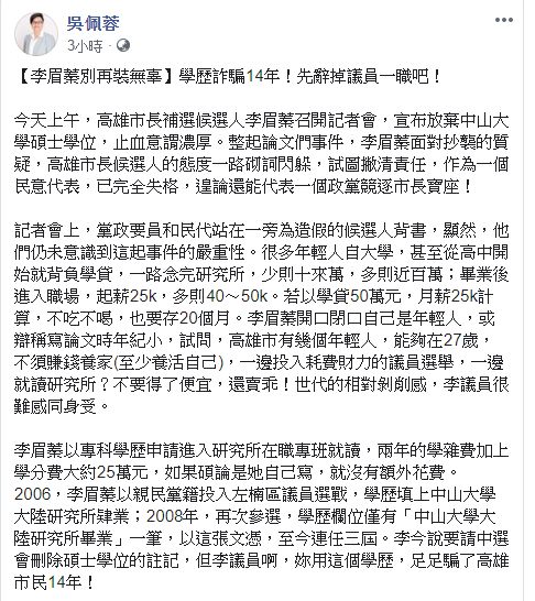 ▲(圖/翻攝臉書)