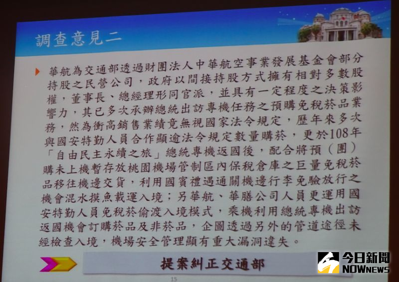 ▲監院通過糾正外交部、交通部、財政部關務署。（圖／記者呂炯昌攝.2020.07.23）