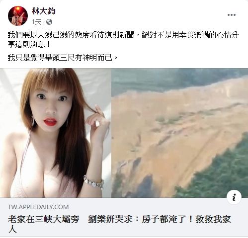 ▲林大鈞臉書全文。(圖/