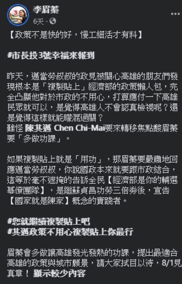 ▲網友翻出一禮拜前李眉蓁的臉書貼文。(圖/翻攝李眉蓁臉書)
