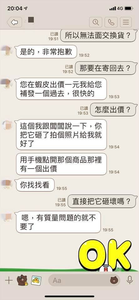 ▲網購電競滑鼠卻收到瑕疵品,賣家超狂處理方法讓他擔心是不是被詐騙了。(合成圖/左圖取自