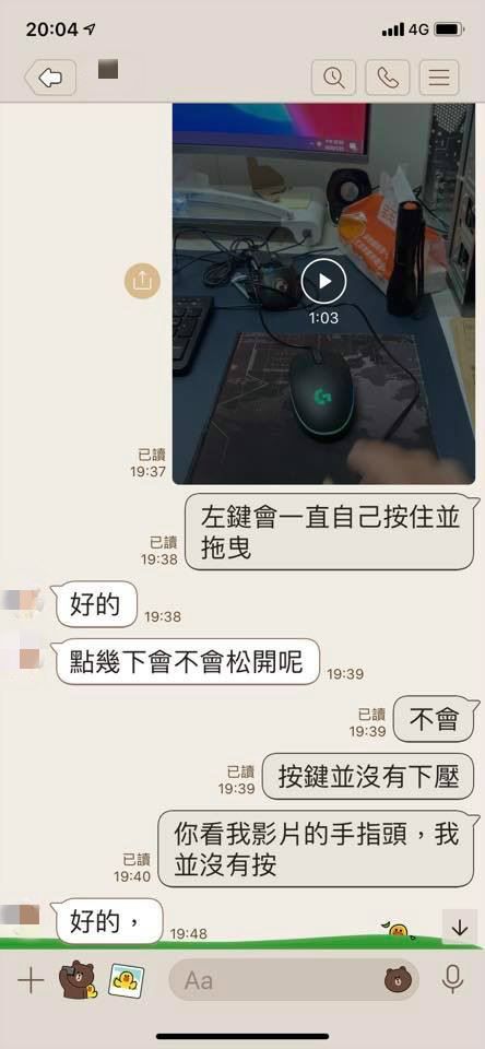 ▲網購電競滑鼠卻收到瑕疵品，賣家超狂處理方法讓他擔心是不是被詐騙了。（合成圖／左圖取自