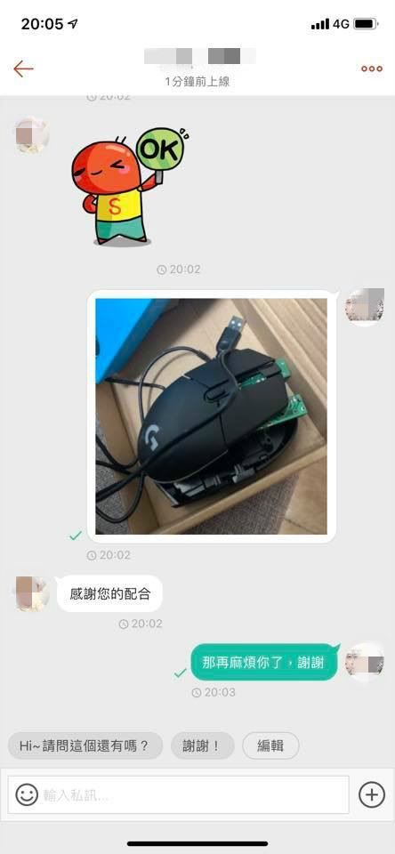 ▲網購電競滑鼠卻收到瑕疵品，賣家超狂處理方法讓他擔心是不是被詐騙了。（合成圖／左圖取自