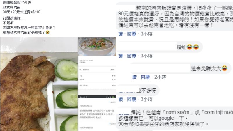 ▲(圖/翻攝爆料公社)