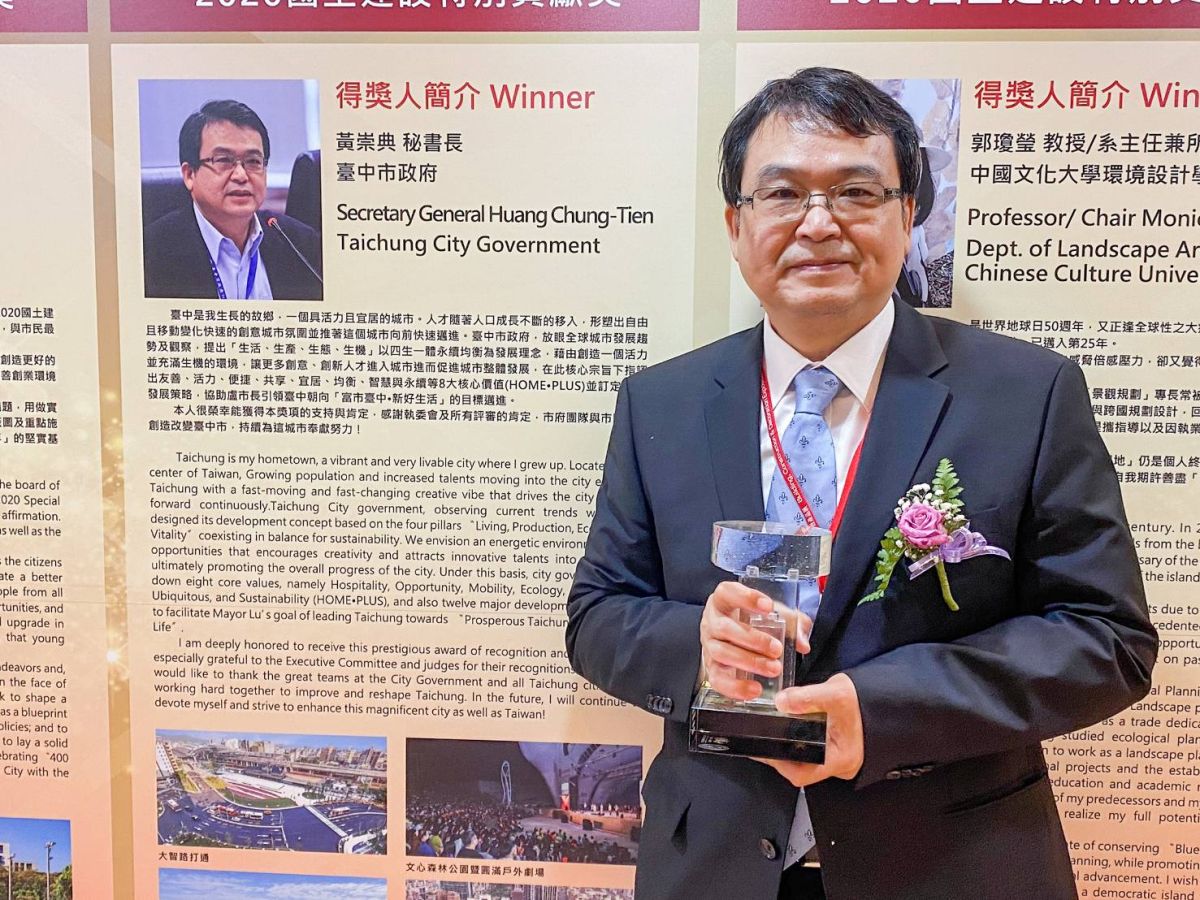 ▲中市政府秘書長黃崇典更榮獲「國土建設特別貢獻獎」殊榮。(圖／市政府提供2020.7.24)