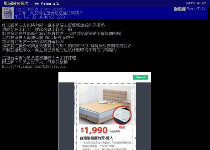 ▲網友逛街發現竹席,讓不少人紛紛討論其功效。(圖/翻攝