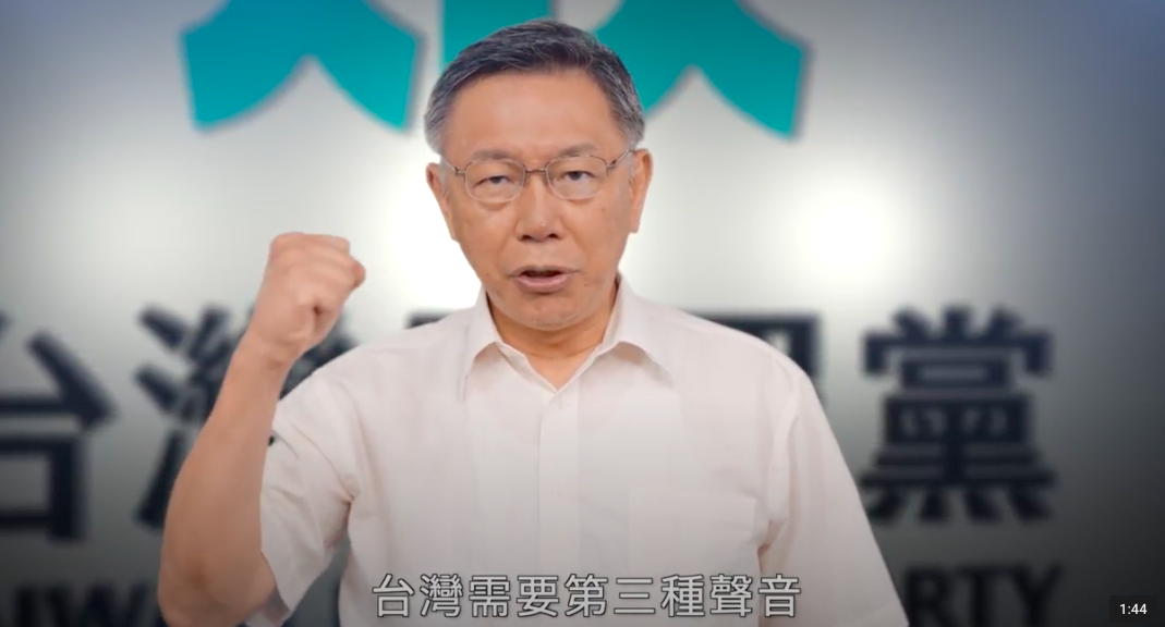 ▲台灣民眾黨8月2日將召開黨員大會，黨主席柯文哲拍攝影片呼籲黨員踴躍參加。（圖／民眾黨提供）