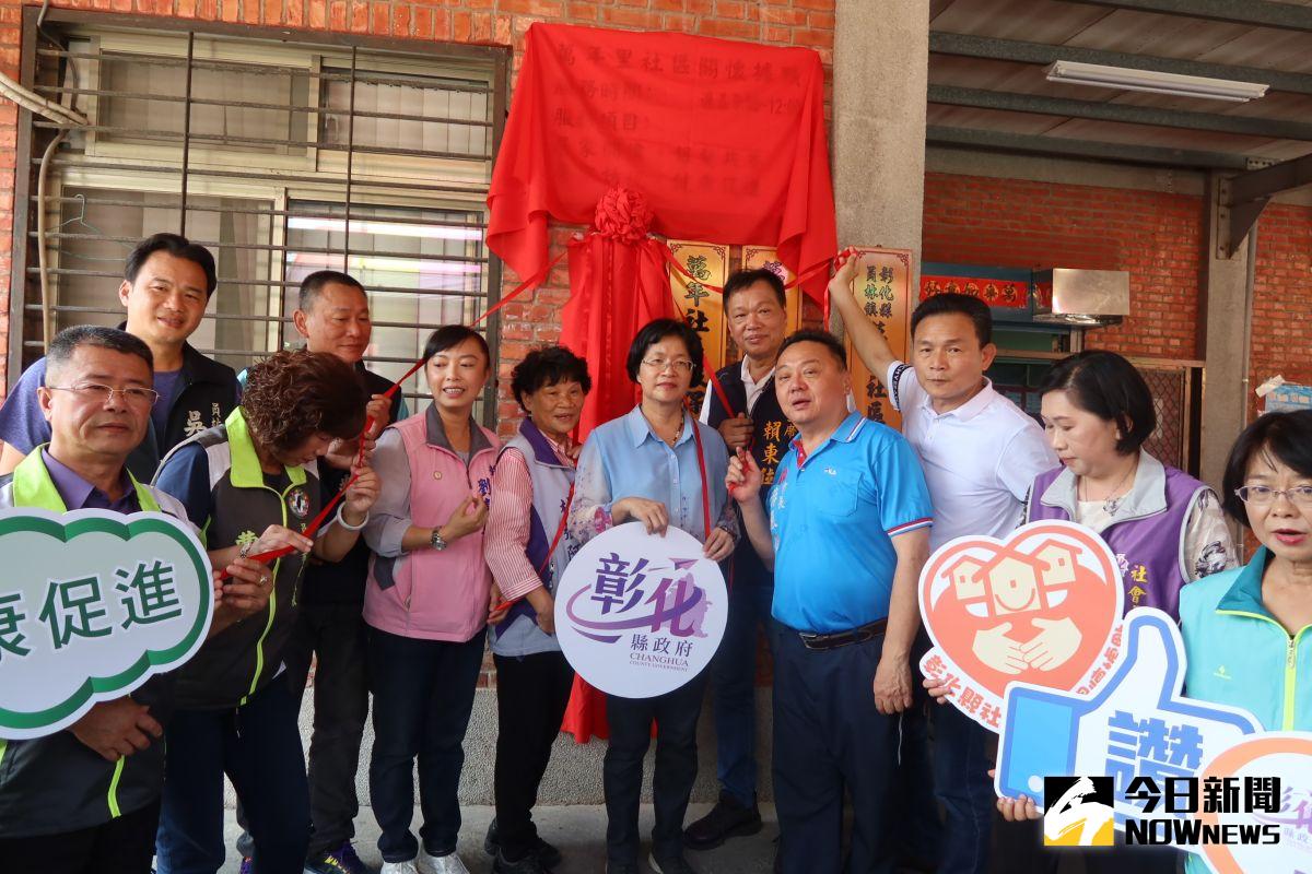 ▲彰化縣長王惠美、員林市長游振雄等人為彰化縣第260個員林市萬年社區照顧關懷據點開幕揭牌，鼓勵長輩走出來，到社區共餐。（圖／記者陳雅芳攝，2020.07.24）