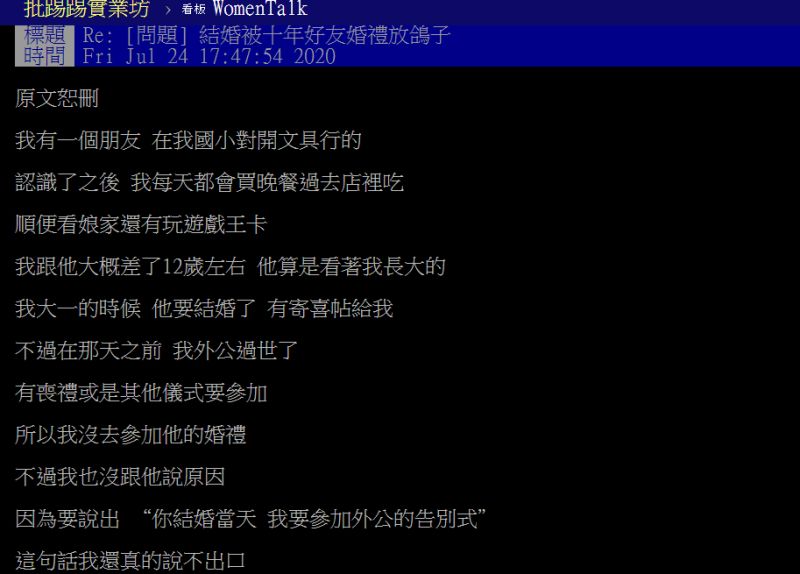 ▲(圖/翻攝PTT)