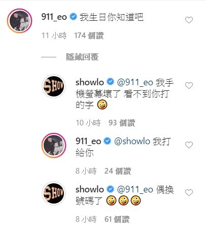 ▲春風在留言區和羅志祥對話。(圖/羅志祥IG)