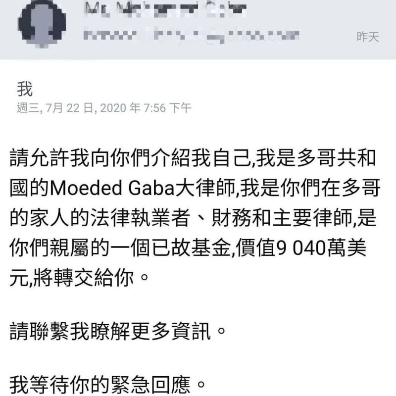 ▲蔡阿嘎曝光詐騙信內容。(圖/蔡阿嘎IG)