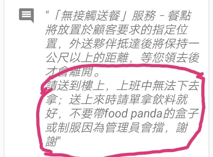 ▲一名外送員在臉書社團《爆廢公社》貼文提到,有位女顧客叫了