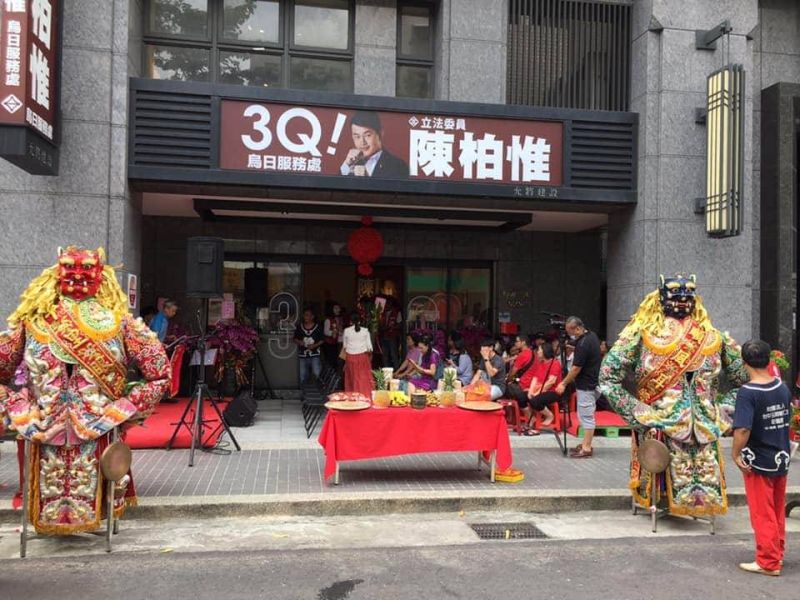 ▲立法委員陳柏惟烏日服務處開幕,同時也為台灣基進中彰投黨部,插旗中部意味濃厚(圖/柳榮俊攝2020.7.25)