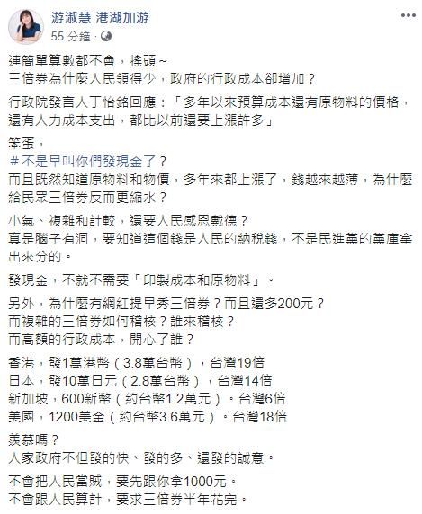 ▲游淑慧臉書錳酸民進黨是「笨蛋」,直言早說要發現金。(圖/翻攝自游淑慧臉書)