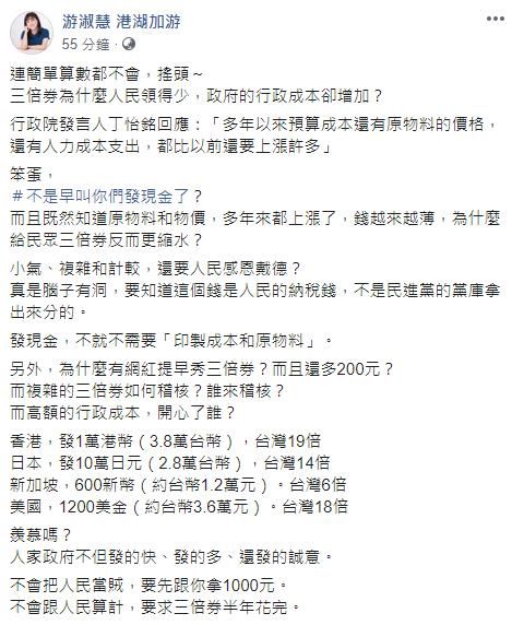 ▲游淑慧臉書錳酸民進黨是「笨蛋」，直言早說要發現金。（圖／翻攝自游淑慧臉書）