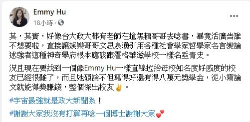 ▲胡采蘋臉書全文。(圖/胡采蘋臉書)