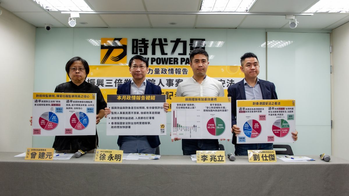 ▲時代力量今（26）日公布最新政情報告，過半民眾不滿監院人事案。（圖／時代力量提供）