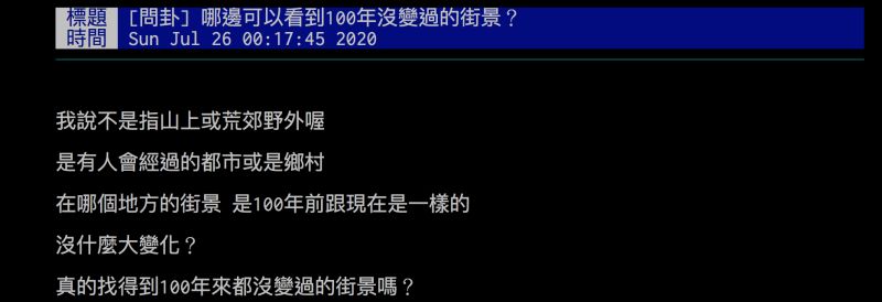 ▲網友詢問哪些地方的街景