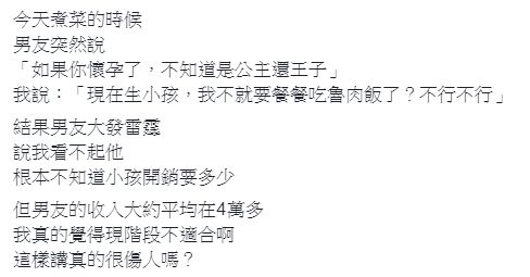 ▲女網友於臉書社團「爆怨公社」貼文。(圖/翻攝自臉書社團「爆怨公社」)