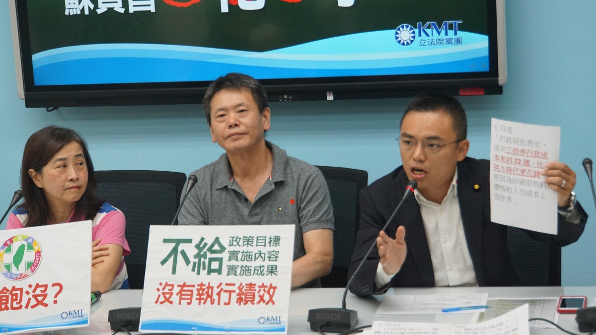 ▲行政院發放三倍券，行政作業費高達22億元，國民黨團質疑錢都花到哪去了。 (圖/記者呂炯昌攝)