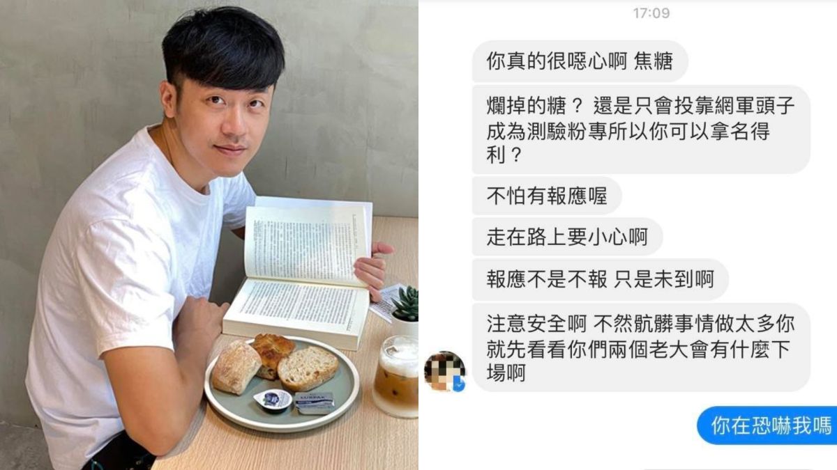 ▲陳嘉行被疑柯、韓粉的網友私訊攻擊，他蒐證提告。（圖／陳嘉行臉書）